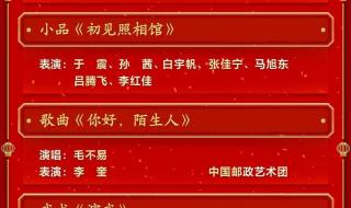 2024春晚音乐类节目有哪些演出形式 2024北京春晚节目单