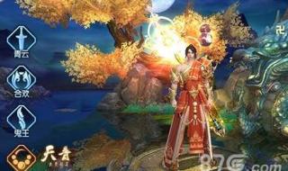 诛仙什么时候开新区 诛仙什么时候开新区