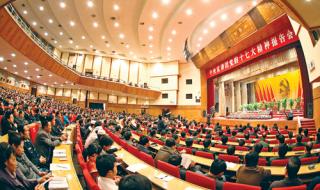 党的十七大上的闭幕词 十七大召开的时间