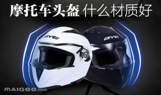 十大最建议买的自行车头盔 中国头盔十大名牌