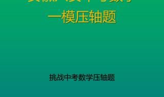 1987年安徽数学中考满分多少 安徽省中考数学试卷