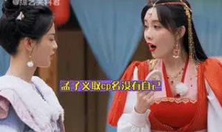 2023跑男十一季开播