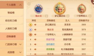 梦幻西游手游变异宠物能顶到几个技能宠物打书解 梦幻西游召唤兽打书