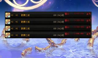 dnf史诗装备怎么交易 dnf史诗装备怎么交易