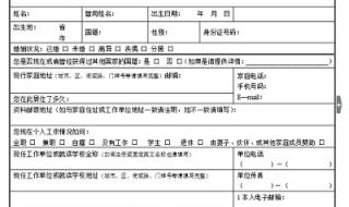 怎样办理英国签证