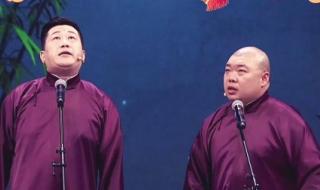 2023年天津德云社春晚还有吗 天津春晚相声2023