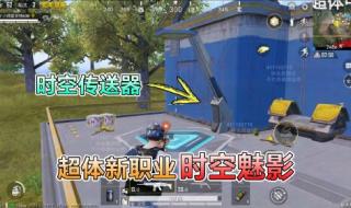 和平精英暗夜魅影多少出 和平精英魅影的由来