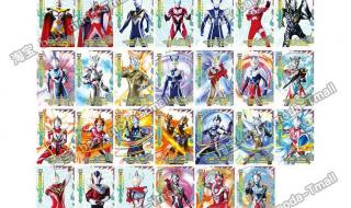 奥特曼卡片该怎么做