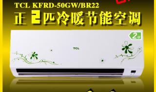 单冷空调哪个品牌好