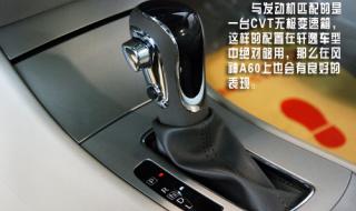 东风风神A60是什么级别的轿车 东风风神a60怎么样