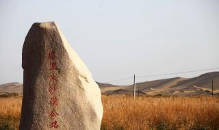 塔克拉玛干沙漠公路