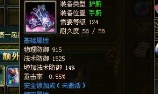 御龙在天玉佩怎么得 御龙在天会员礼包