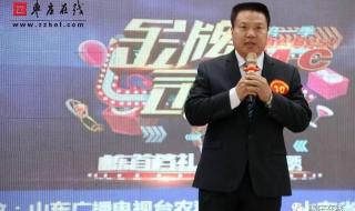 2021年山东电视有多少频道 山东电视台农科频道