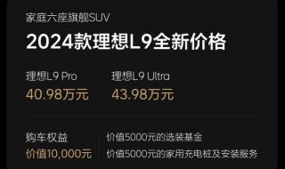 蔚来开启降价理想会降价吗 理想汽车全系大降价