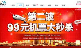 乘坐上海至昆明飞机要做核酸吗 上海到昆明特价机票