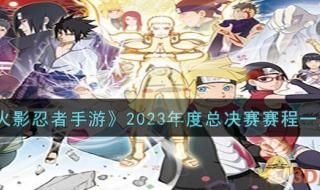 blast2023秋季赛赛程 kpl世冠总决赛2023赛程为什么延期