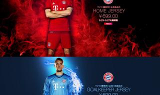 拜仁慕尼黑的拜仁是什么意思 拜仁慕尼黑全名